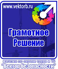 Журнал учета инструктажей по охране труда и технике безопасности в Комсомольске-на-амуре купить vektorb.ru