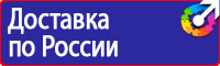 Журнал учета инструктажей по охране труда и технике безопасности в Комсомольске-на-амуре
