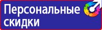 Журнал инструктажей по охране труда и технике безопасности лифтеров в Комсомольске-на-амуре купить