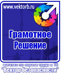 Журнал выдачи инструктажей по охране труда для работников в Комсомольске-на-амуре купить vektorb.ru