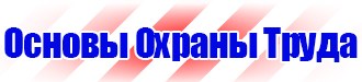 Схемы строповки и зацепки грузов в Комсомольске-на-амуре