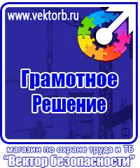 Изготовление табличек на пластике в Комсомольске-на-амуре купить vektorb.ru