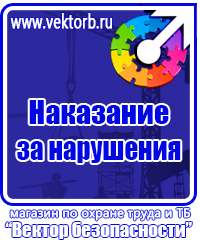 Стенд по безопасности и охране труда в Комсомольске-на-амуре купить