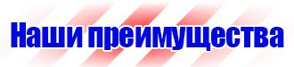 Информационные стенды по охране труда купить в Комсомольске-на-амуре