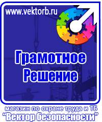 Подставка под огнетушитель универсальная каркасная в Комсомольске-на-амуре купить vektorb.ru