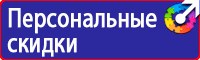 Подставка напольная для огнетушителя универсальная в Комсомольске-на-амуре