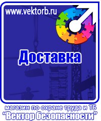 Подставка напольная для огнетушителя универсальная в Комсомольске-на-амуре купить vektorb.ru