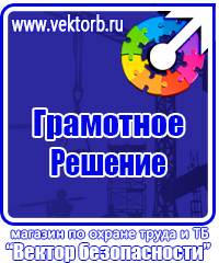 Пожарное оборудование дешево в Комсомольске-на-амуре купить vektorb.ru