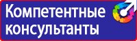 Знаки к правилам личной экологической безопасности купить в Комсомольске-на-амуре