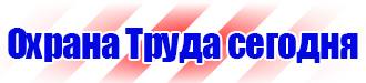 Журнал инструктажа по технике безопасности на рабочем месте в Комсомольске-на-амуре купить