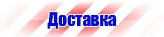 Дорожный знак стрелка на синем фоне 4 2 1 в Комсомольске-на-амуре купить vektorb.ru
