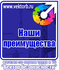 Журнал по технике безопасности на рабочем месте в Комсомольске-на-амуре