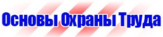 Журнал по технике безопасности на рабочем месте в Комсомольске-на-амуре vektorb.ru