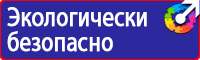 Плакаты по охране труда на автомобильном транспорте в Комсомольске-на-амуре купить vektorb.ru