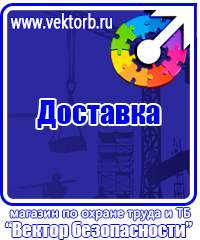 Плакаты по электробезопасности и охране труда в Комсомольске-на-амуре купить