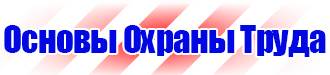 Ограждения дорожных работ из металлической сетки в Комсомольске-на-амуре