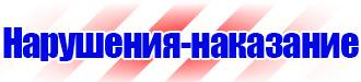 Ограждения дорожных работ из металлической сетки купить в Комсомольске-на-амуре