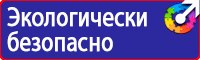 Плакат по охране труда на предприятии в Комсомольске-на-амуре купить