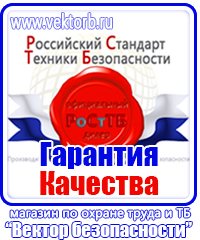 Журнал регистрации инструктажей по технике безопасности на рабочем месте в Комсомольске-на-амуре