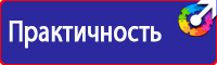 Стенды плакаты по охране труда и технике безопасности в Комсомольске-на-амуре