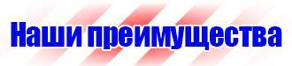 Информационный стенд по охране труда и технике безопасности в Комсомольске-на-амуре vektorb.ru