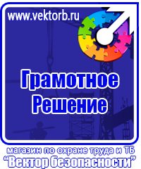 Журналы по охране труда на производстве в Комсомольске-на-амуре vektorb.ru