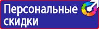 Плакаты по охране труда для водителей грузовых автомобилей в Комсомольске-на-амуре купить