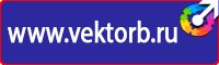 Информационные стенды напольные с карманами из проволоки в Комсомольске-на-амуре купить vektorb.ru
