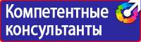 Стенды по электробезопасности и охране труда в Комсомольске-на-амуре