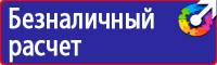 Предупреждающие знаки в Комсомольске-на-амуре