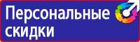 Предупреждающие знаки дорожного движения желтого цвета в Комсомольске-на-амуре