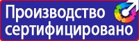 Магазин знаки пожарной безопасности в Комсомольске-на-амуре купить