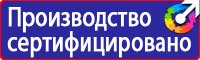 Стенды по технике безопасности и охране труда в Комсомольске-на-амуре