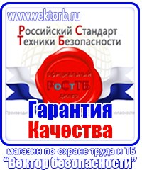 Плакат по охране труда при работе на высоте в Комсомольске-на-амуре