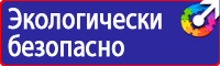 Плакаты по охране труда на рабочем месте в Комсомольске-на-амуре