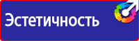 Предупреждающие знаки электробезопасности по охране труда купить в Комсомольске-на-амуре
