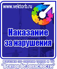 Плакаты по охране труда в формате а4 в Комсомольске-на-амуре