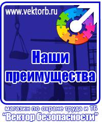 vektorb.ru Журналы по охране труда в Комсомольске-на-амуре