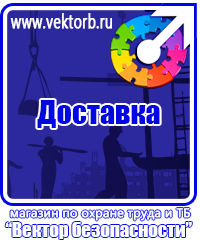 vektorb.ru Плакаты Электробезопасность в Комсомольске-на-амуре