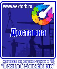 vektorb.ru Магнитно-маркерные доски в Комсомольске-на-амуре