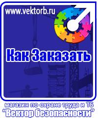 vektorb.ru Магнитно-маркерные доски в Комсомольске-на-амуре