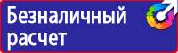 Уголок по охране труда и пожарной безопасности купить в Комсомольске-на-амуре