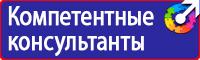 Предписывающие знаки безопасности по охране труда в Комсомольске-на-амуре