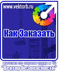 vektorb.ru Схемы строповки и складирования грузов в Комсомольске-на-амуре
