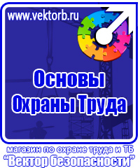 Огнетушители оп 8 в Комсомольске-на-амуре vektorb.ru