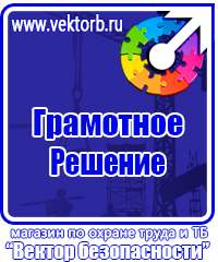 Плакаты по электробезопасности с черепом в Комсомольске-на-амуре