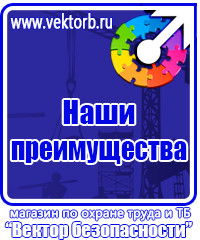 Плакаты по электробезопасности цены в Комсомольске-на-амуре vektorb.ru
