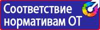 Схема организации движения и ограждения места производства дорожных работ в Комсомольске-на-амуре