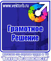 Схема организации движения и ограждения места производства дорожных работ в Комсомольске-на-амуре