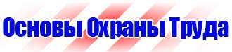 Схема организации движения и ограждения места производства дорожных работ в Комсомольске-на-амуре купить